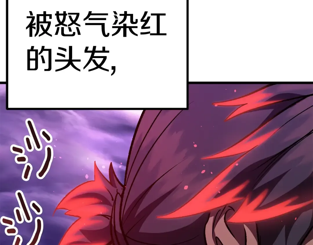 第152话 传说在世 第205页
