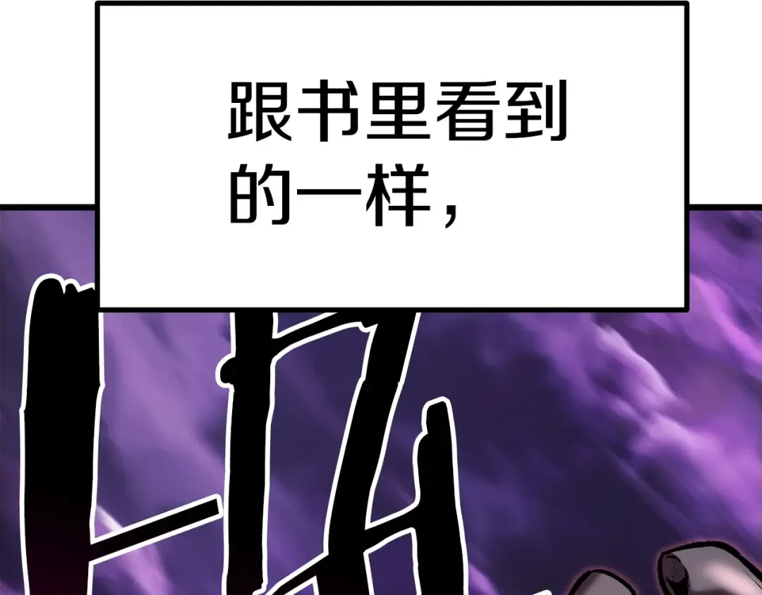 第152话 传说在世 第209页