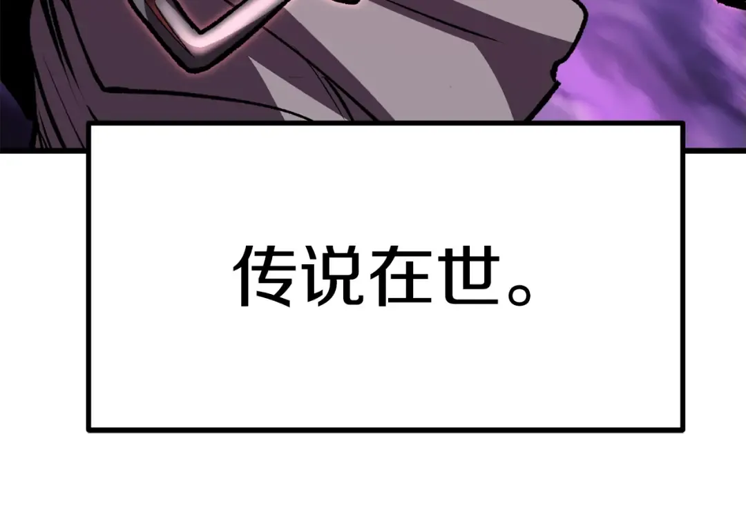 第152话 传说在世 第214页