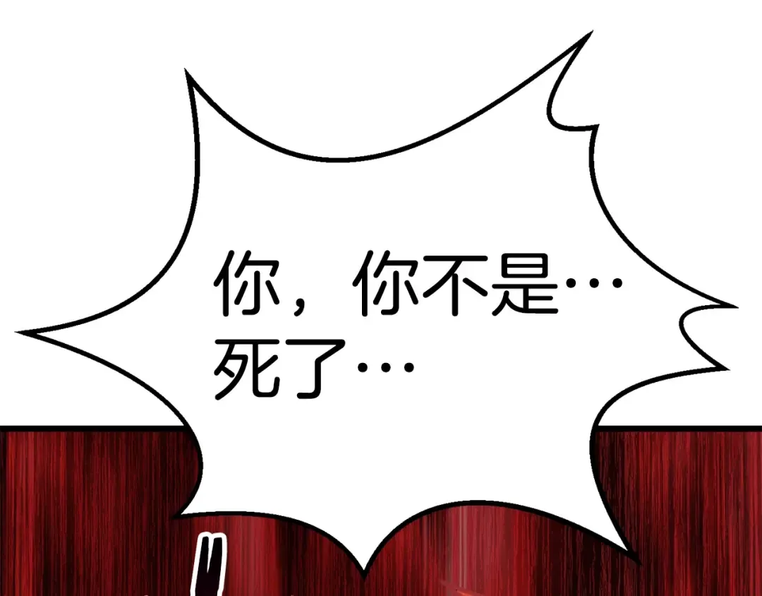 第152话 传说在世 第215页