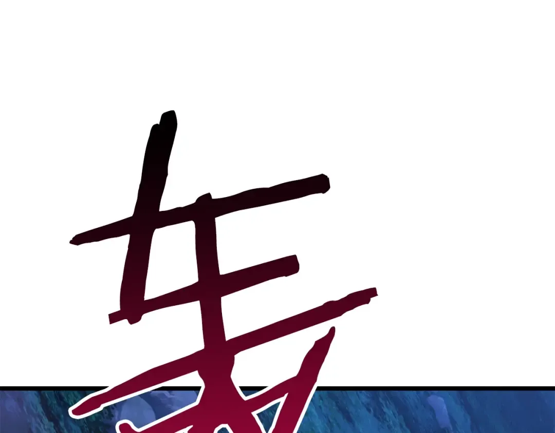 第152话 传说在世 第219页