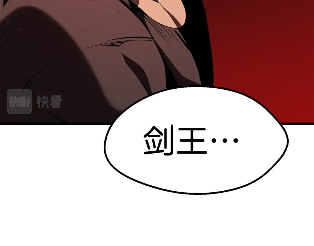 第152话 传说在世 第236页