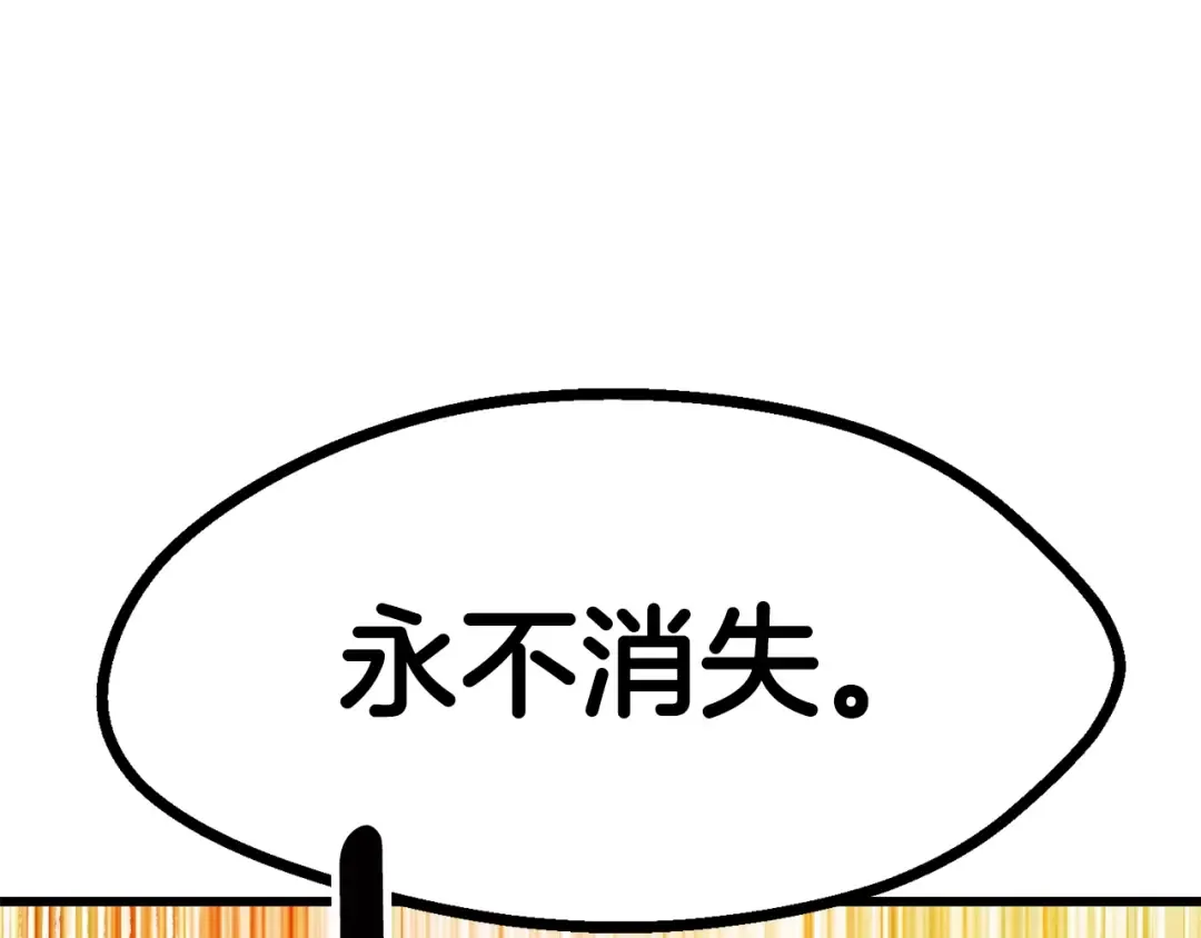 第152话 传说在世 第238页