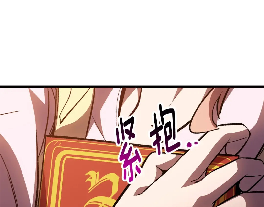 第152话 传说在世 第242页