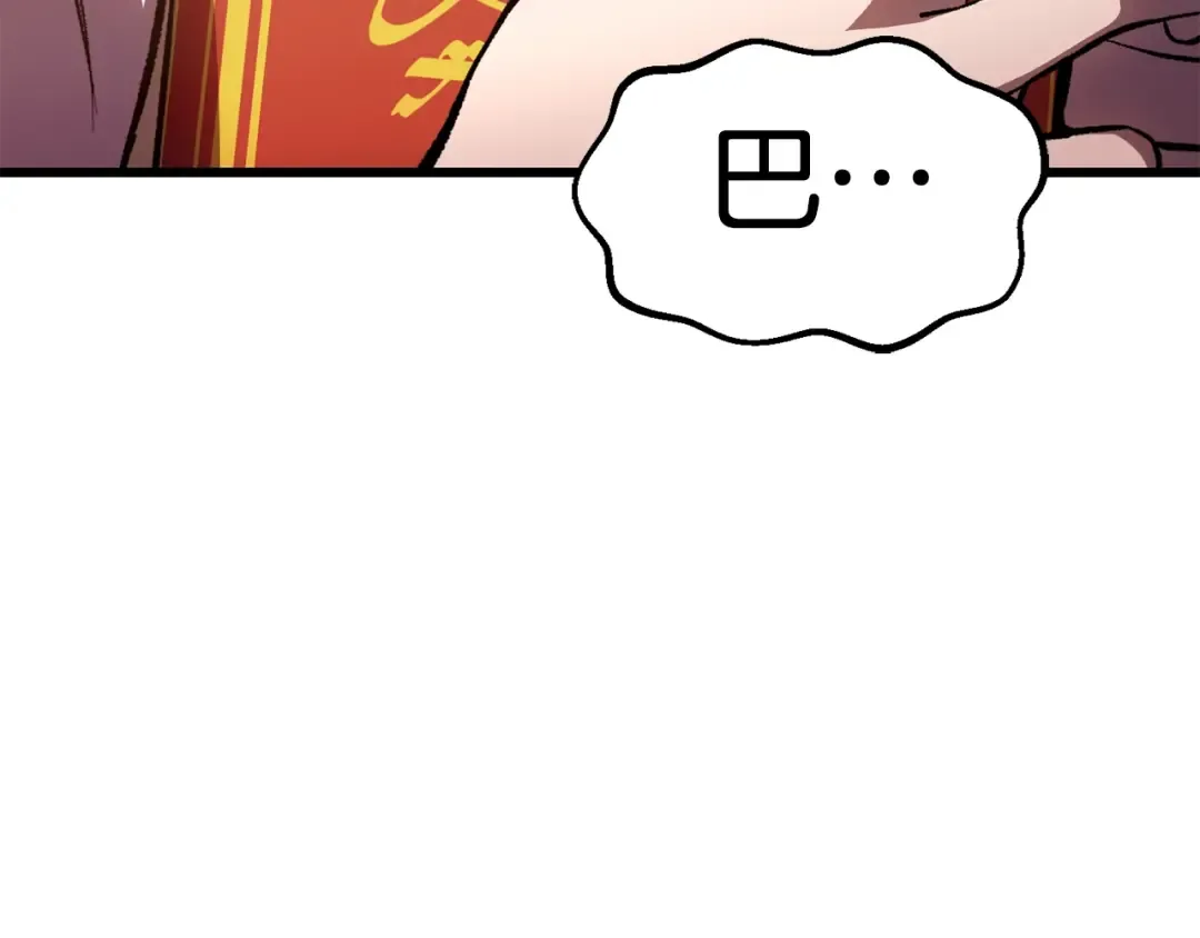 第152话 传说在世 第243页