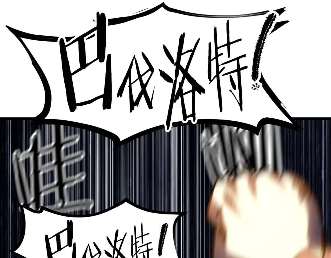 第152话 传说在世 第244页
