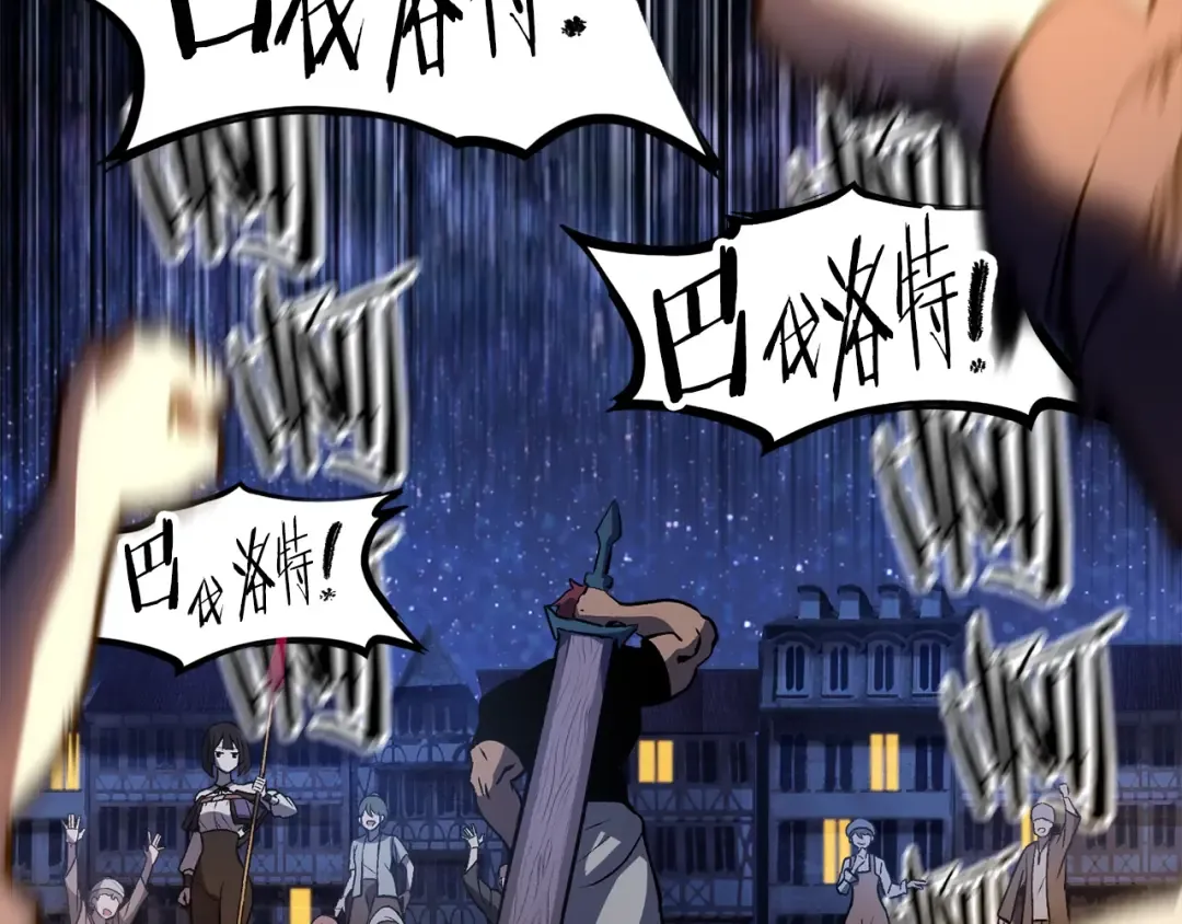 第152话 传说在世 第245页