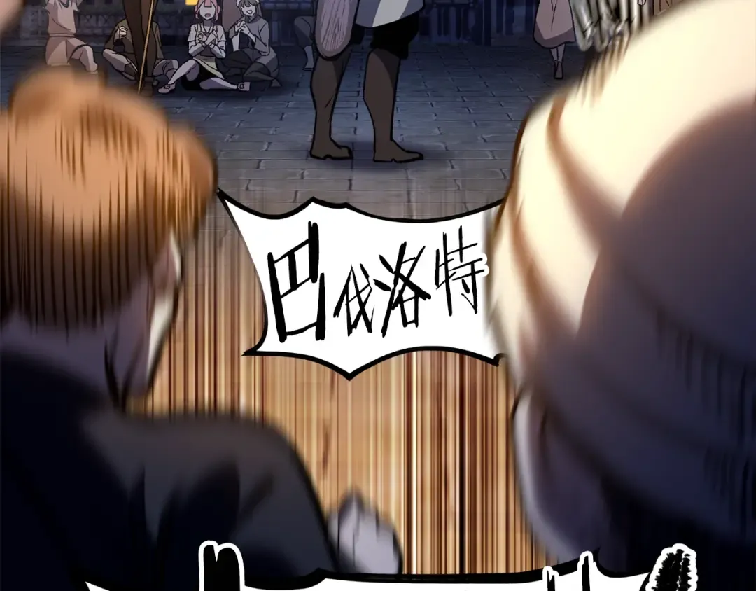第152话 传说在世 第246页