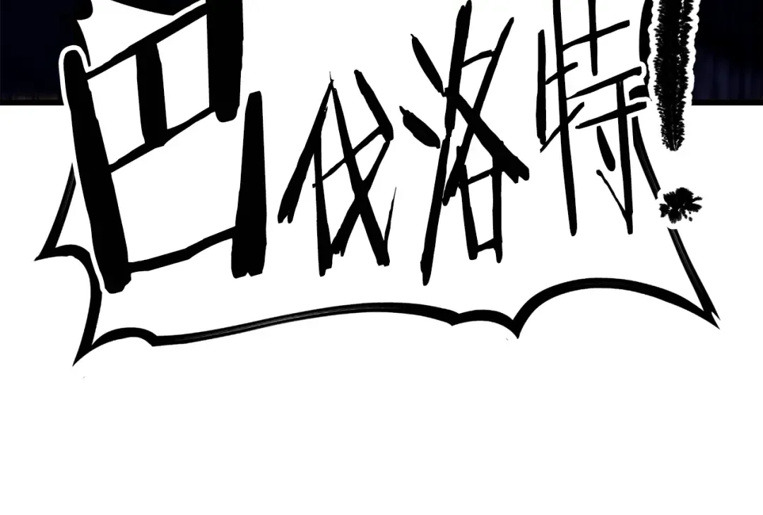 第152话 传说在世 第247页
