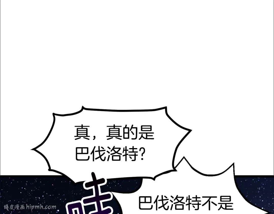 第152话 传说在世 第248页