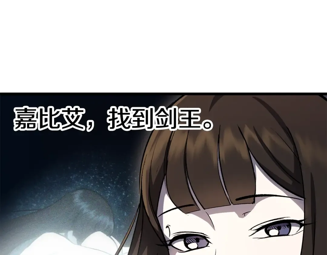 第152话 传说在世 第251页