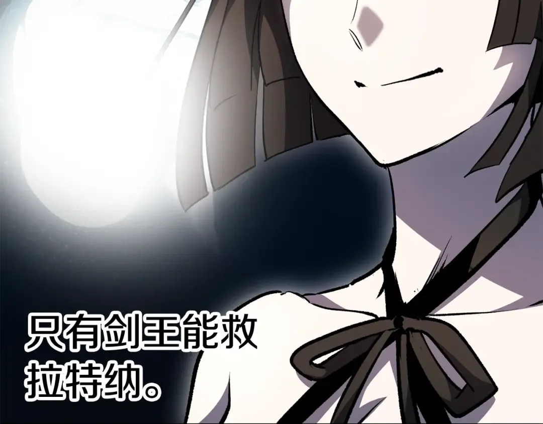 第152话 传说在世 第252页