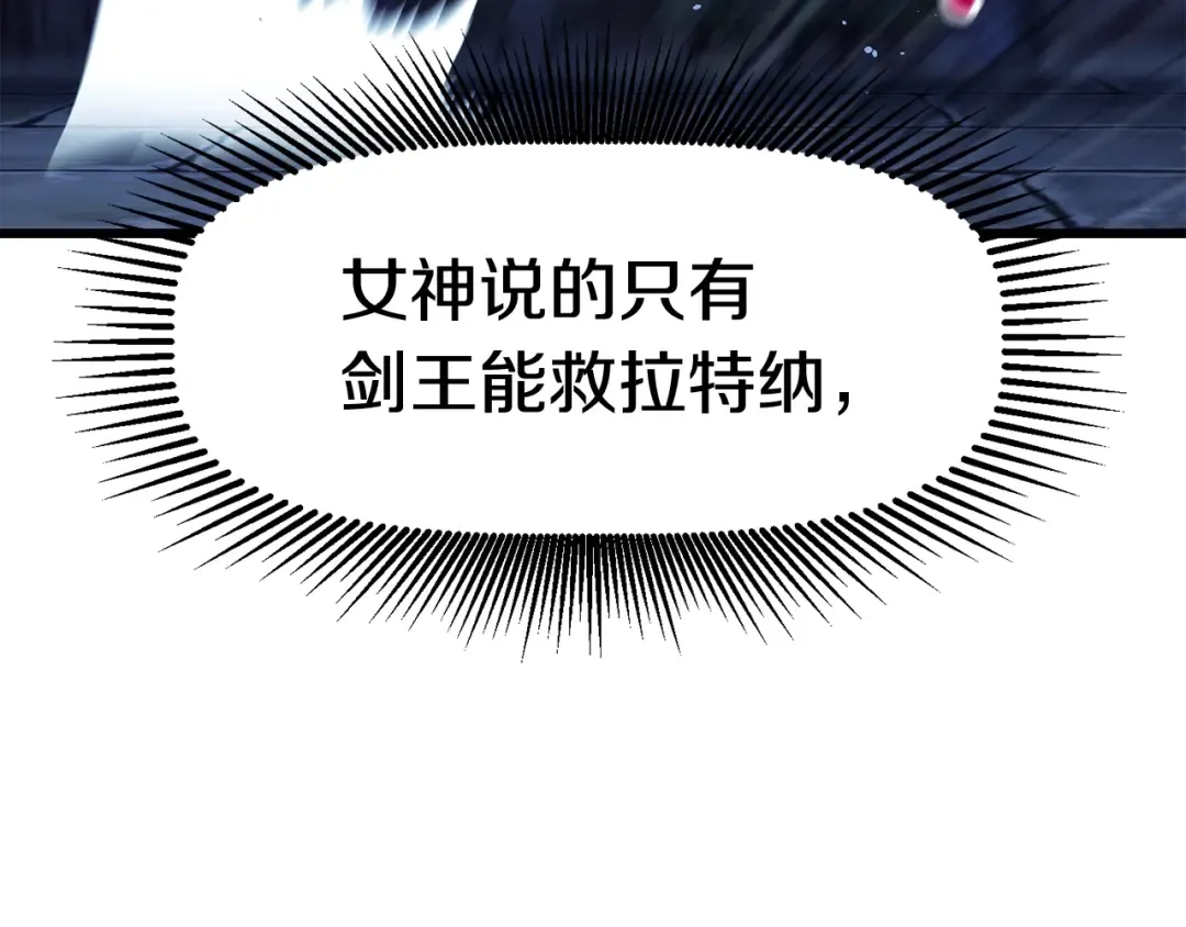 第152话 传说在世 第255页