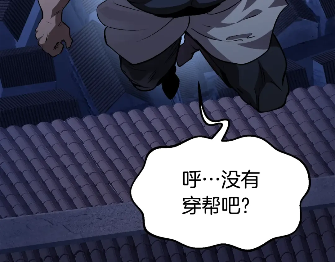 第152话 传说在世 第258页