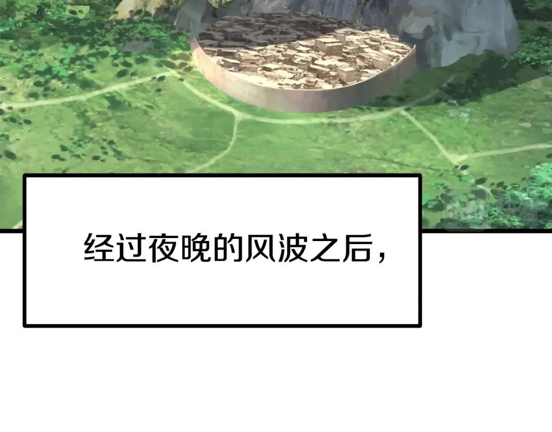 第153话 小说计划 第2页