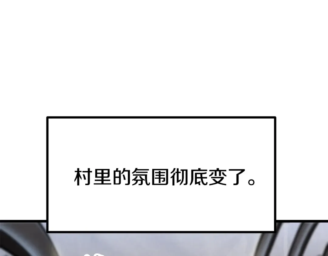 第153话 小说计划 第3页