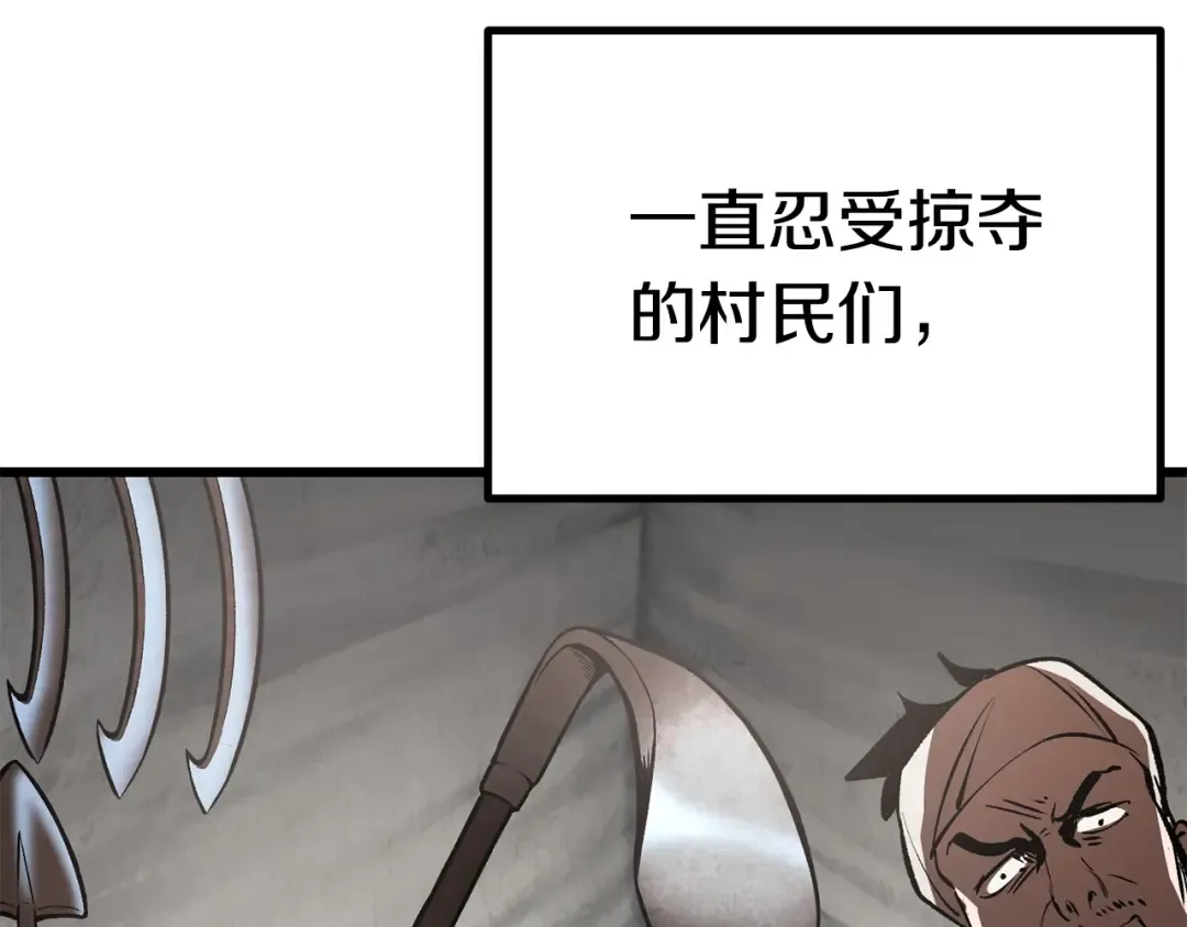 第153话 小说计划 第6页