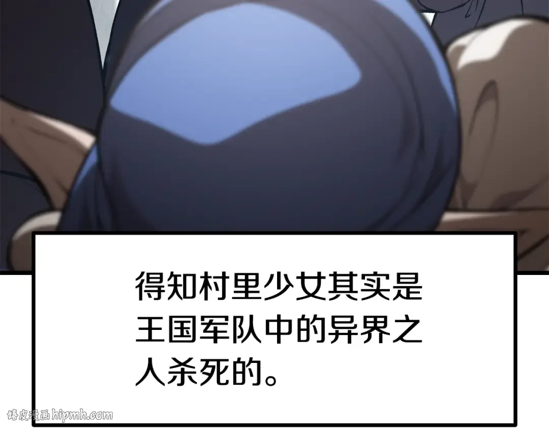 第153话 小说计划 第8页