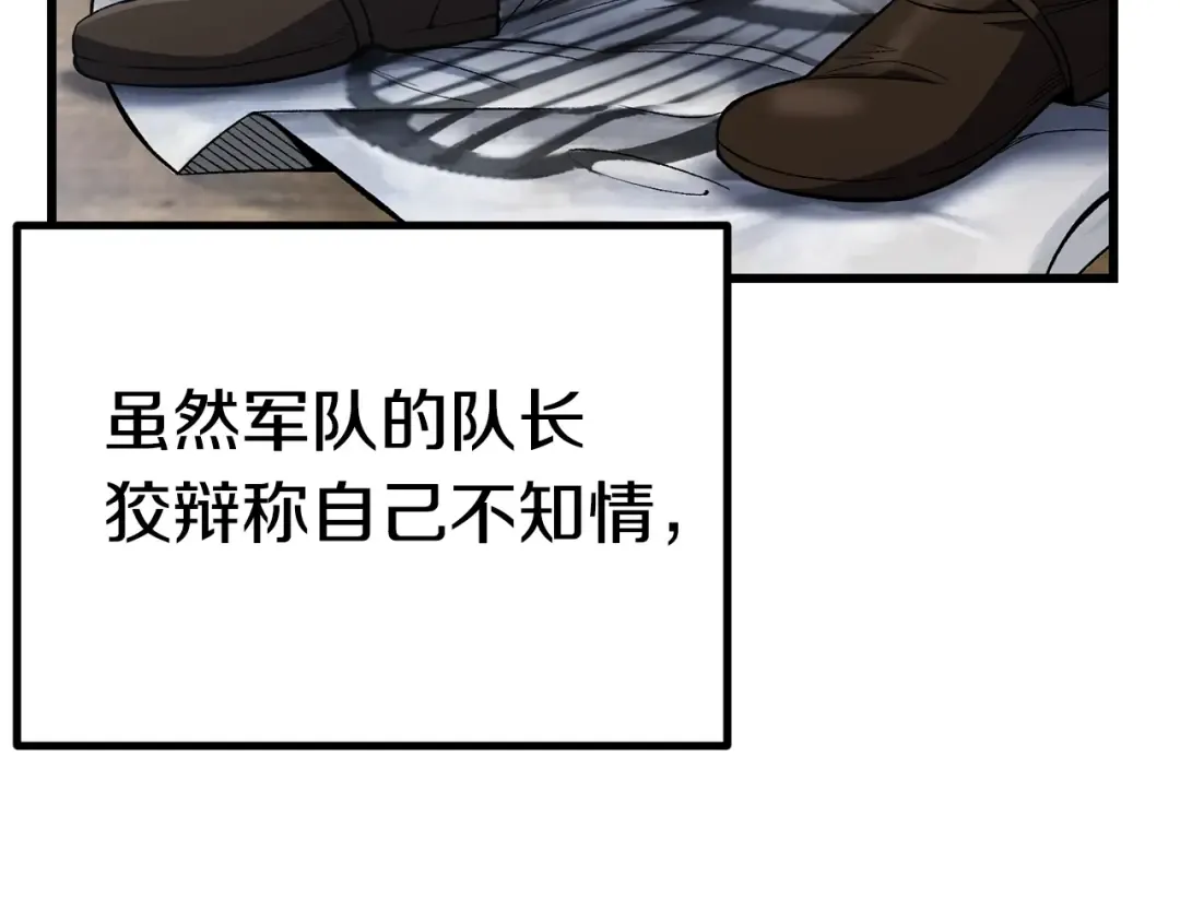 第153话 小说计划 第10页
