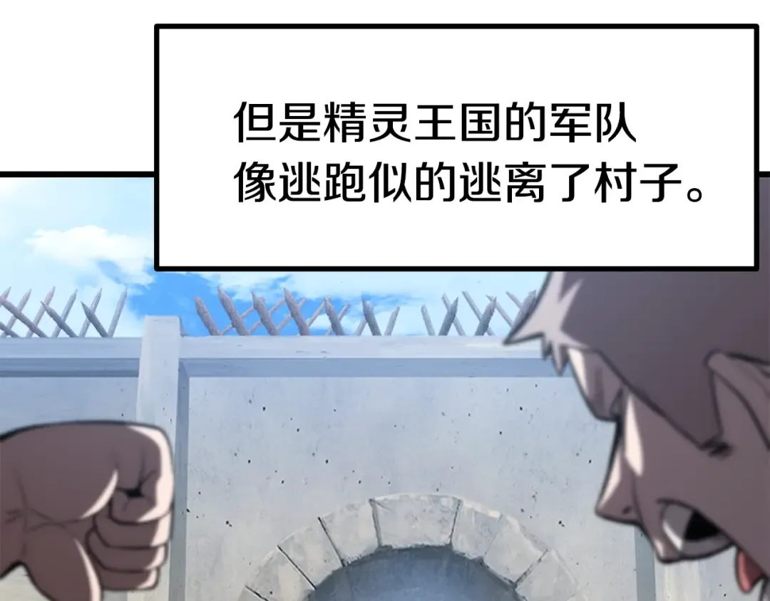 第153话 小说计划 第11页