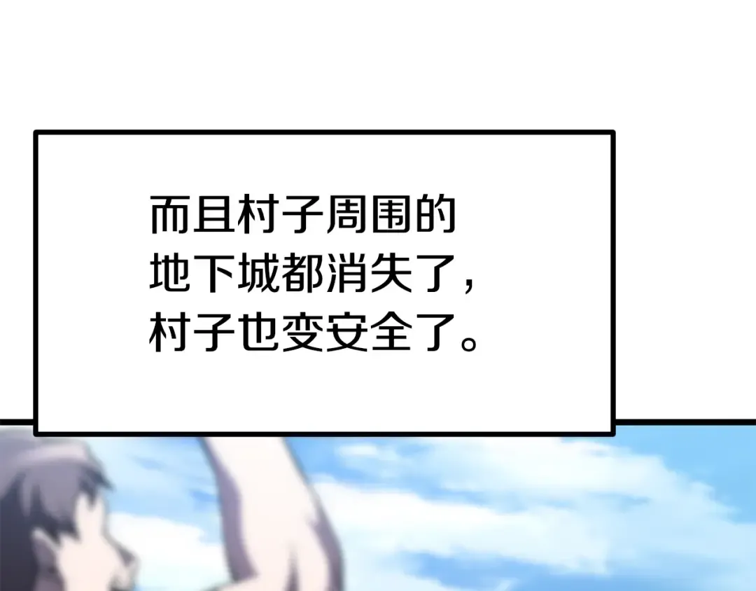 第153话 小说计划 第14页