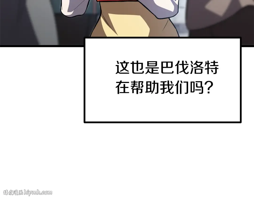 第153话 小说计划 第16页