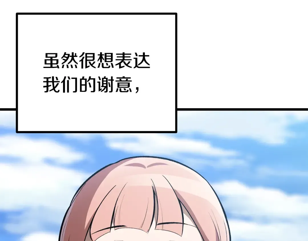 第153话 小说计划 第17页