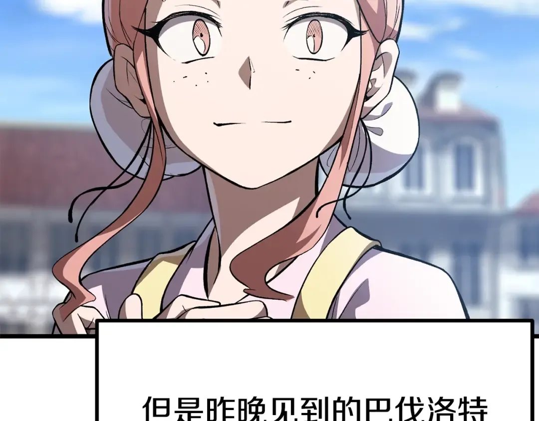 第153话 小说计划 第18页