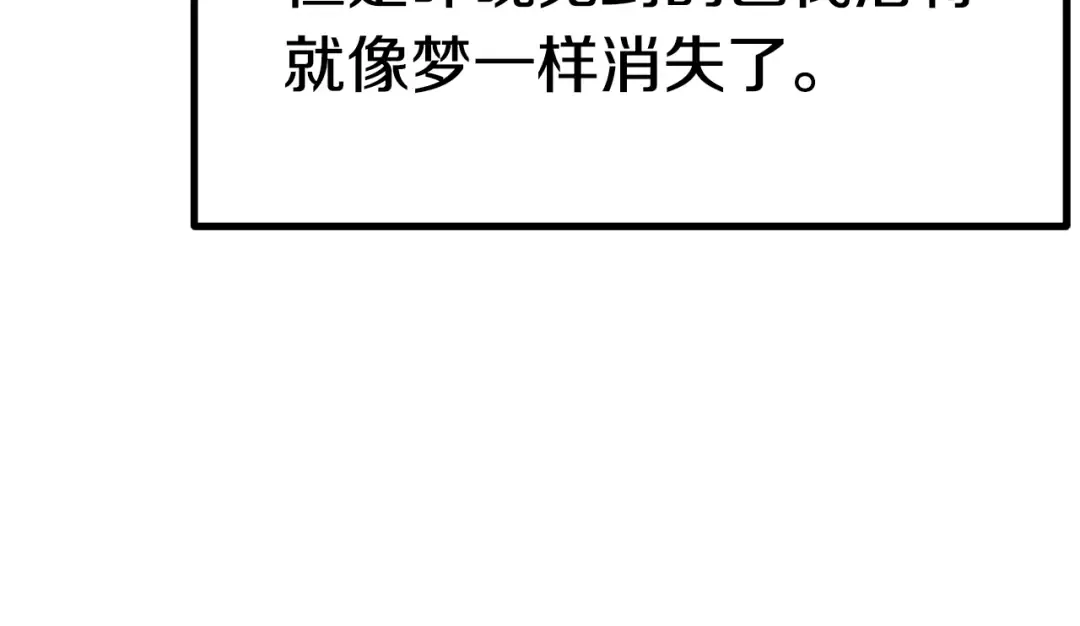 第153话 小说计划 第19页