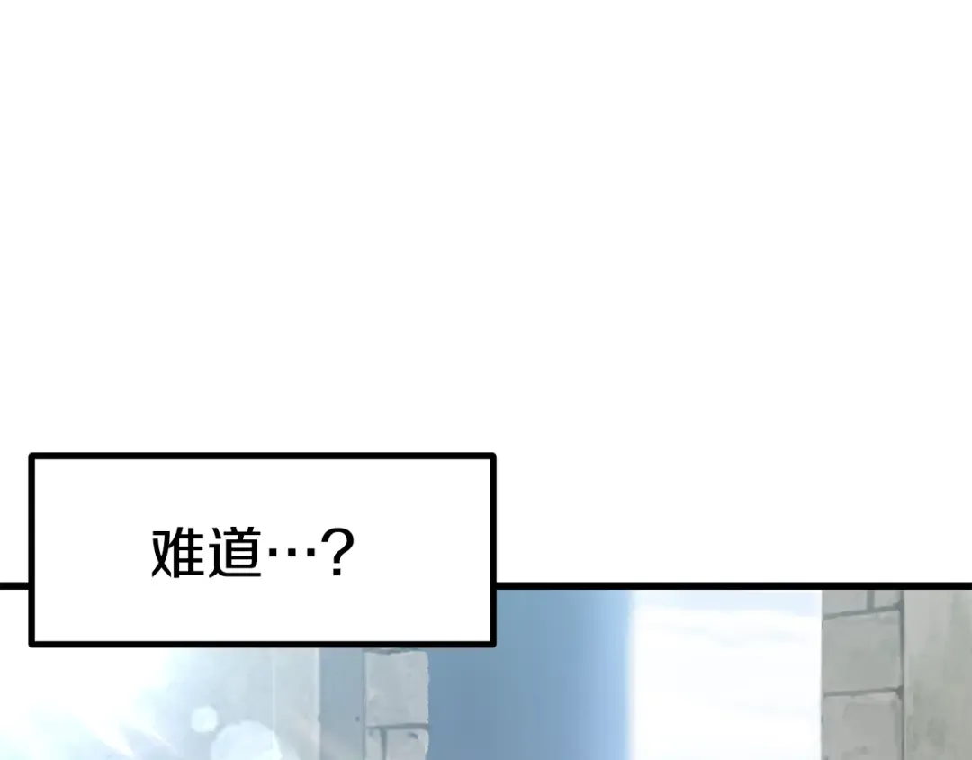 第153话 小说计划 第20页