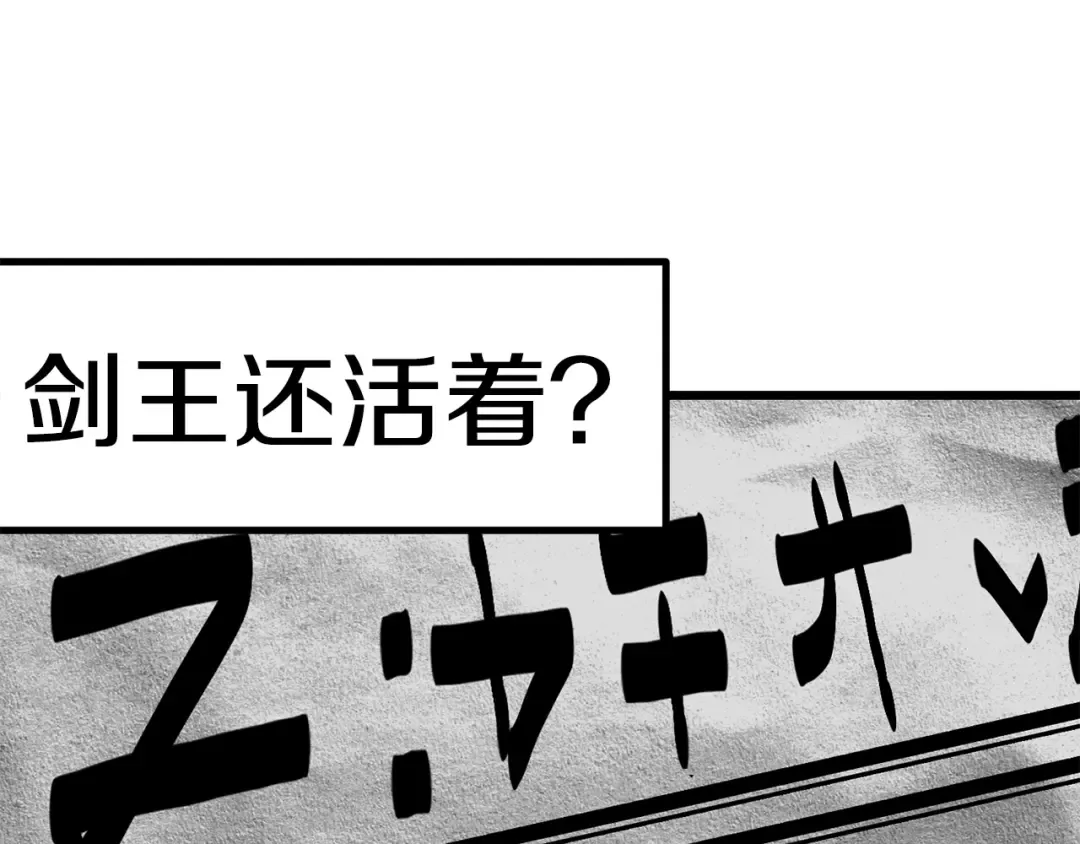 第153话 小说计划 第26页