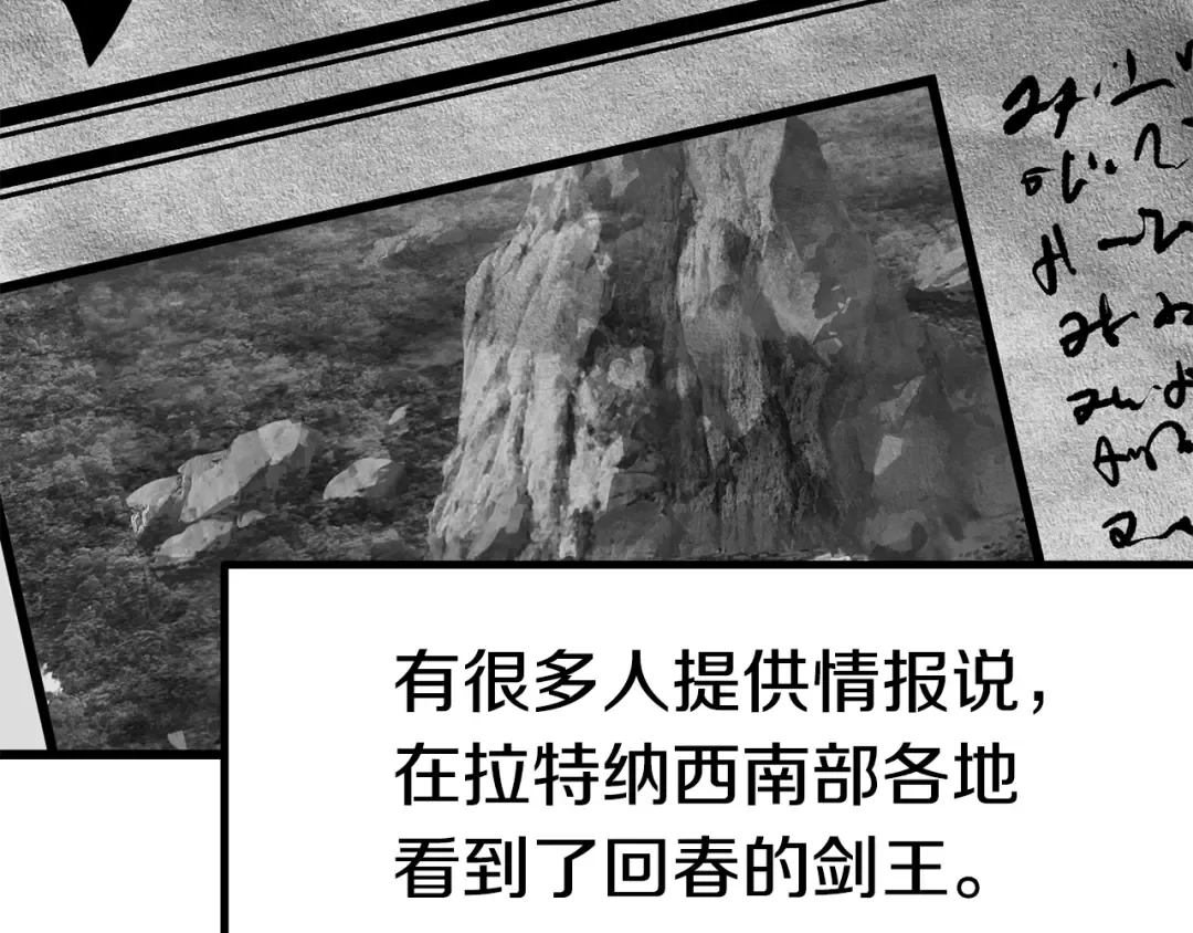 第153话 小说计划 第27页