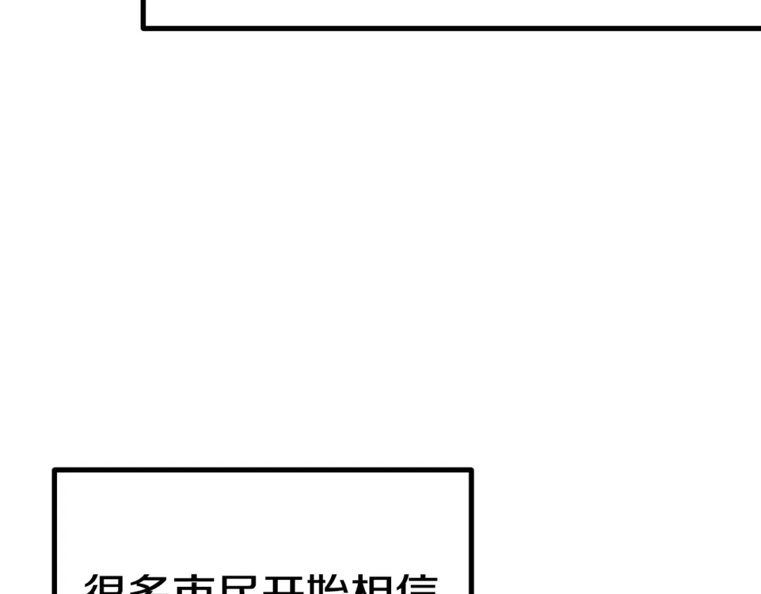 第153话 小说计划 第28页