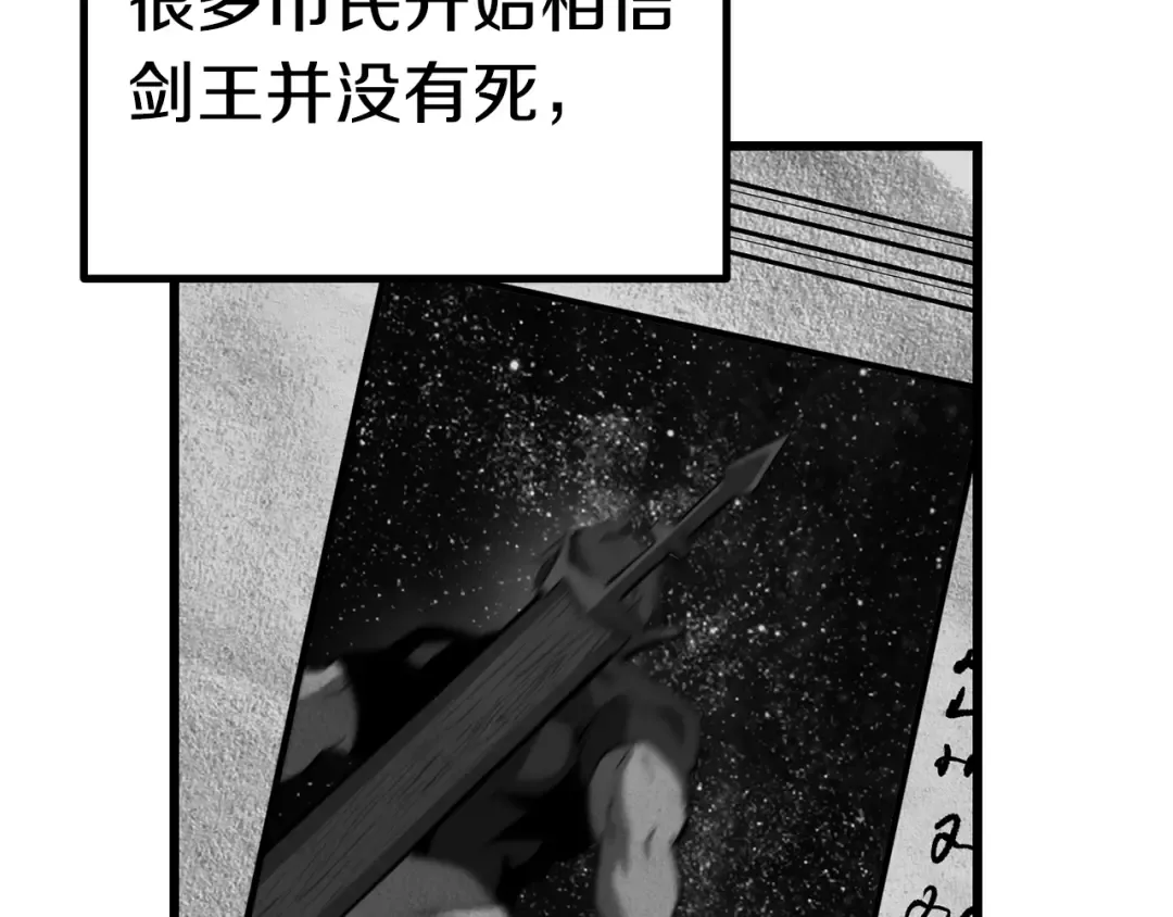 第153话 小说计划 第29页