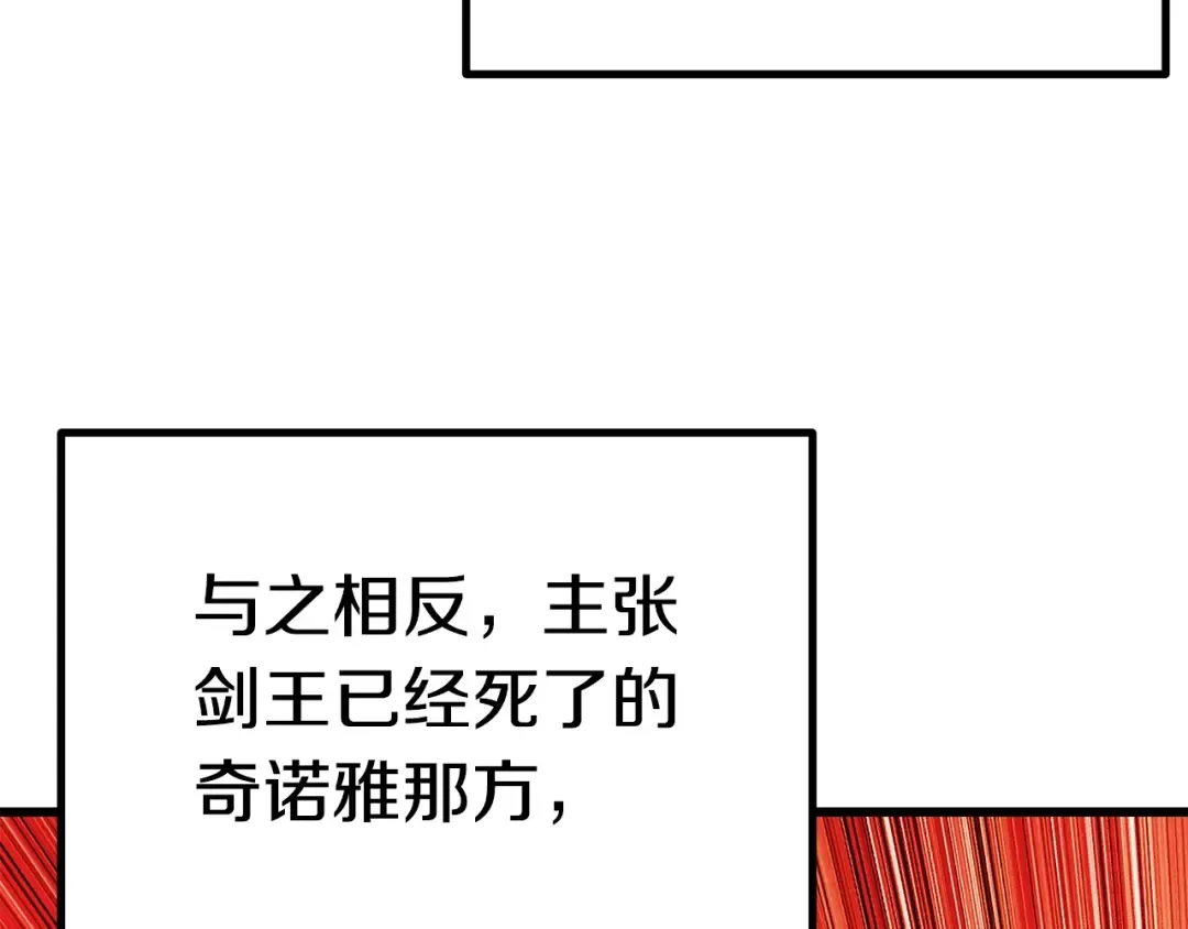 第153话 小说计划 第31页