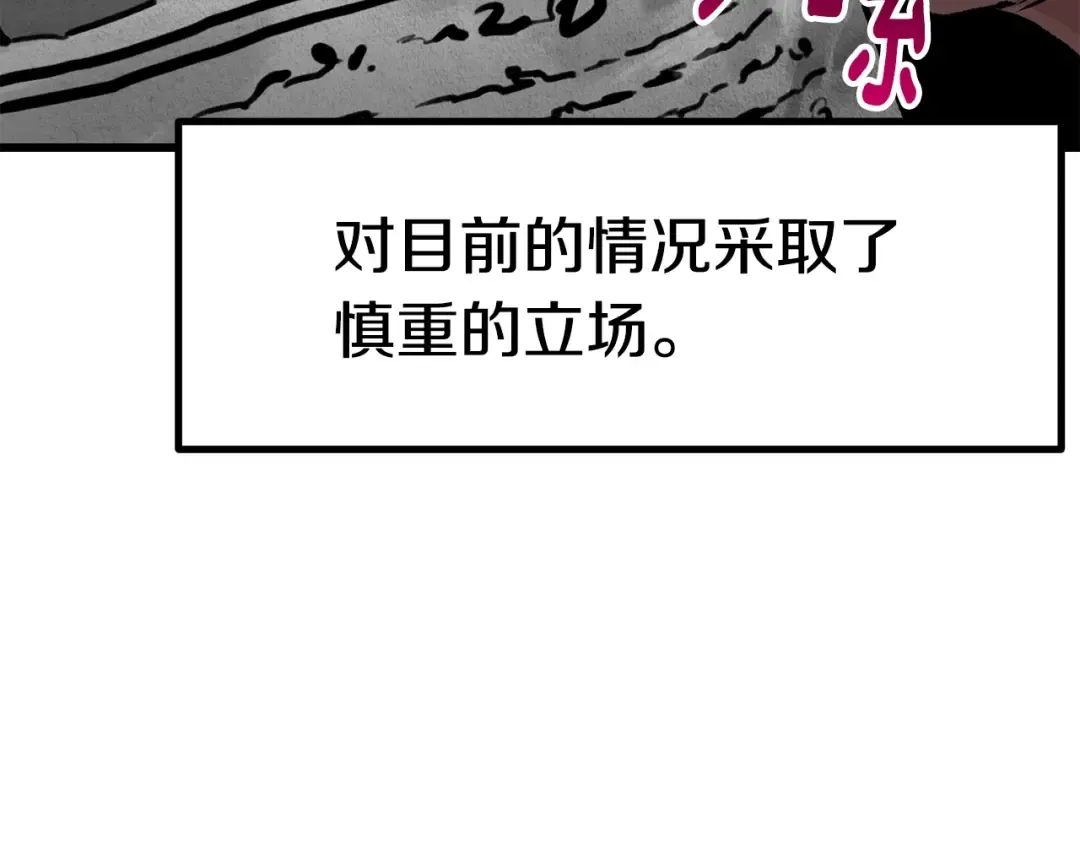 第153话 小说计划 第33页