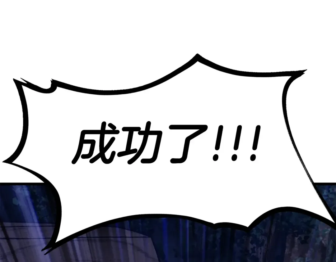 第153话 小说计划 第34页