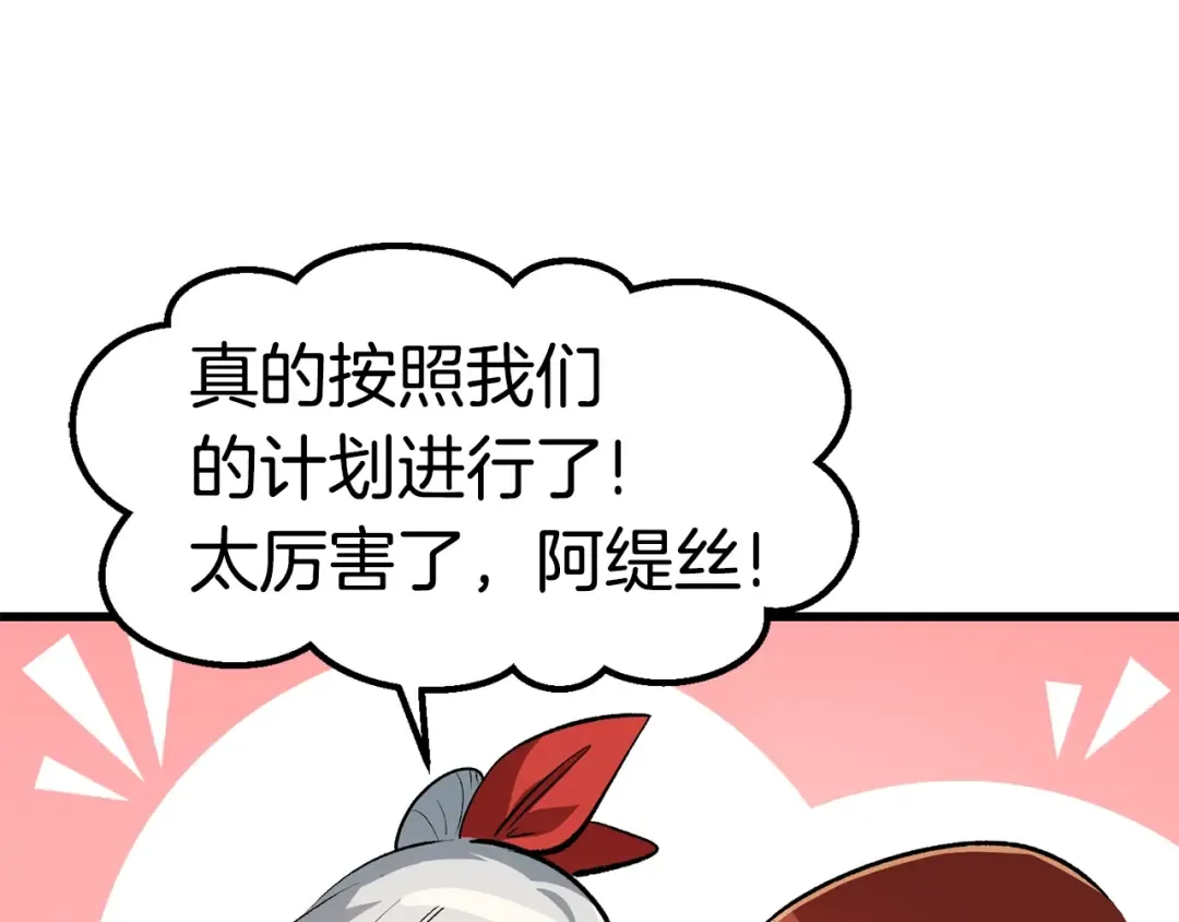 第153话 小说计划 第39页