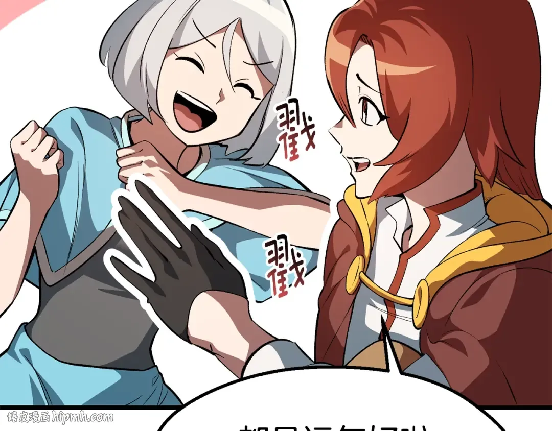 第153话 小说计划 第40页
