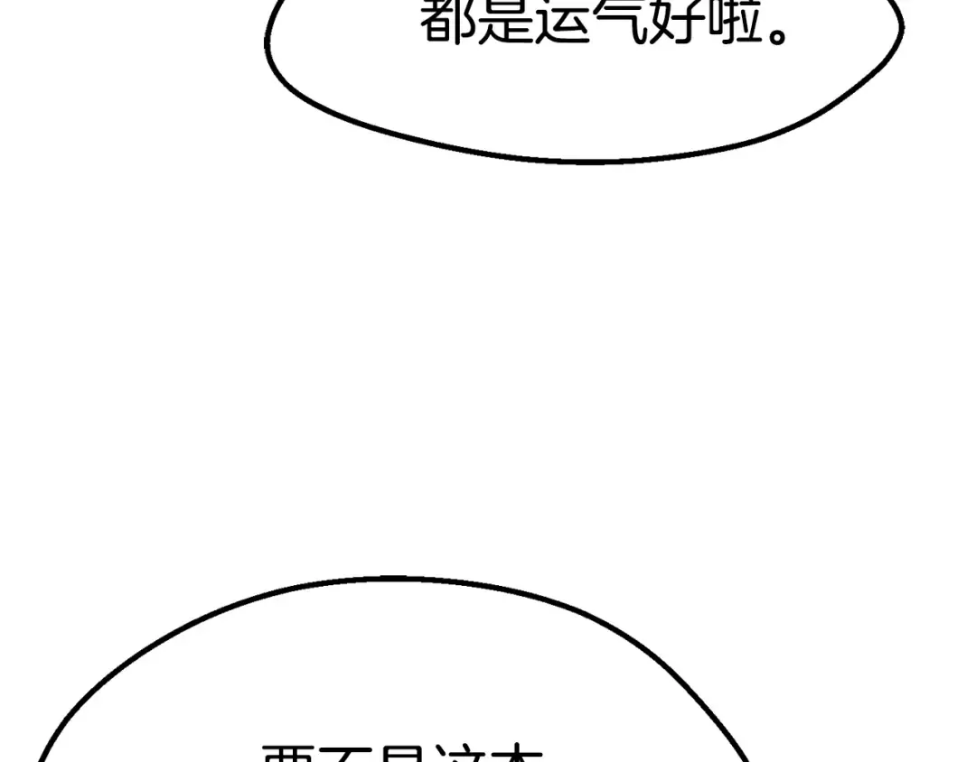 第153话 小说计划 第41页