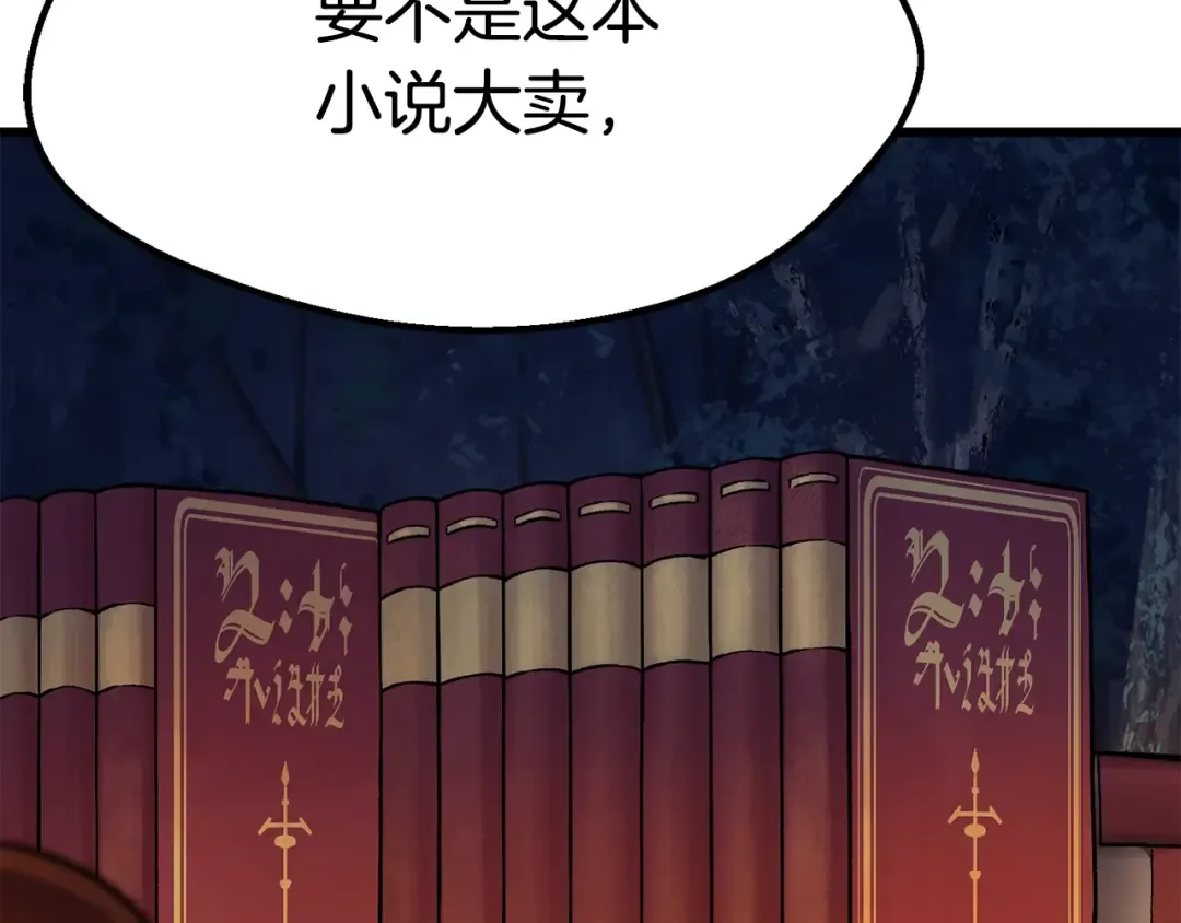 第153话 小说计划 第42页