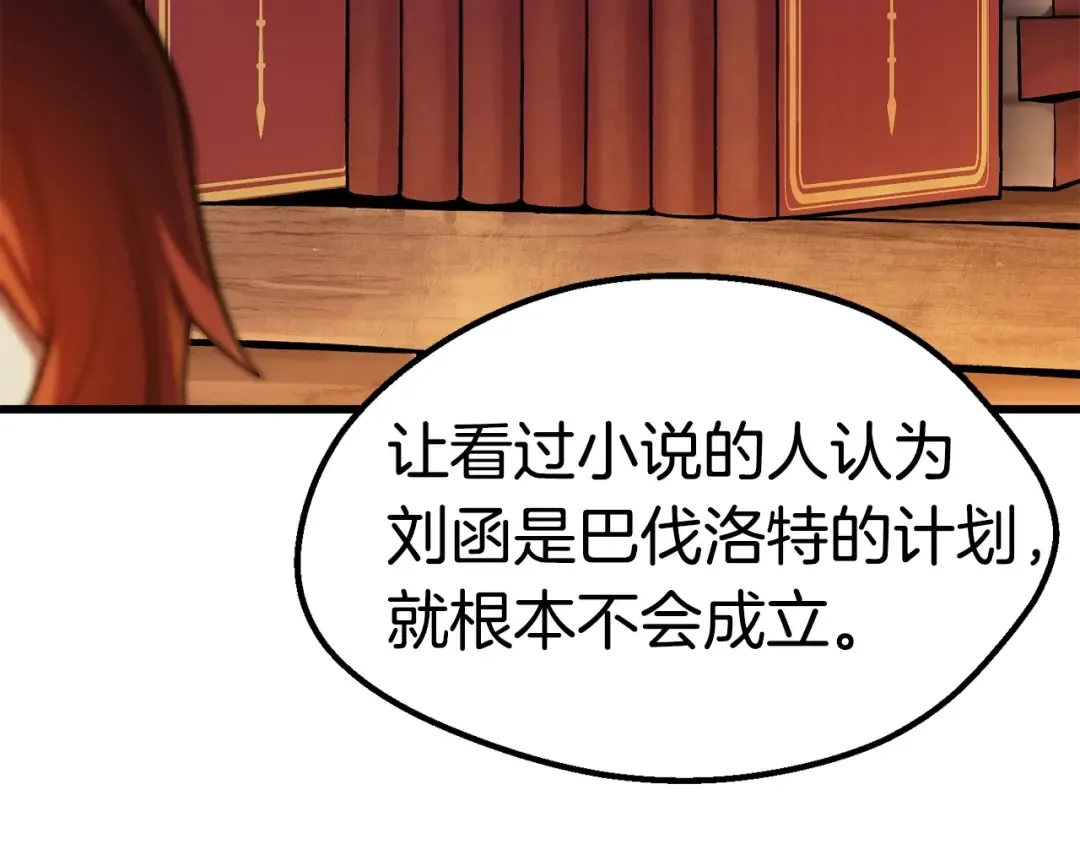 第153话 小说计划 第43页