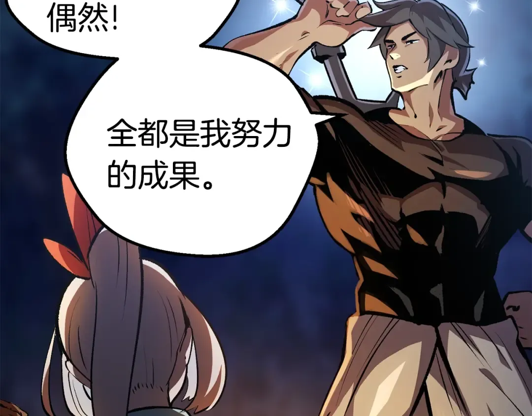 第153话 小说计划 第45页