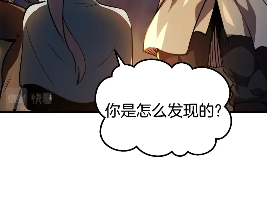第153话 小说计划 第46页