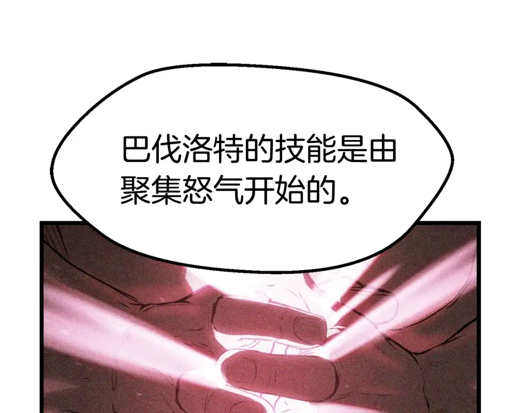 第153话 小说计划 第47页