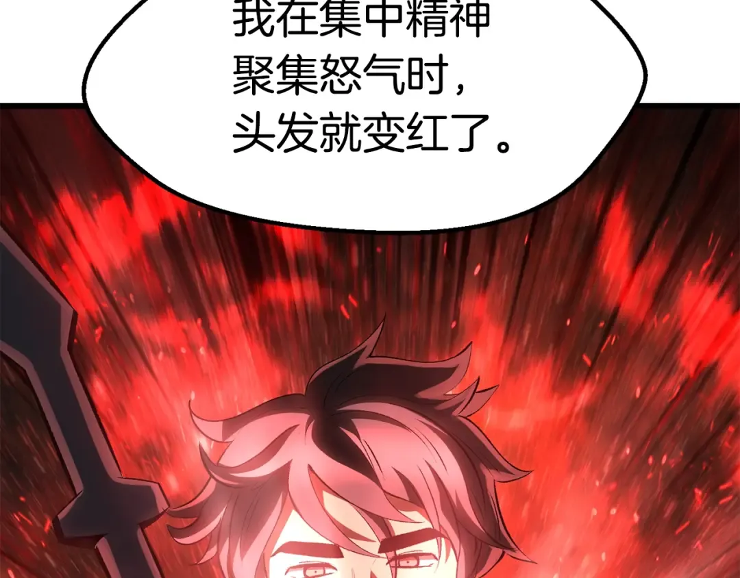 第153话 小说计划 第49页