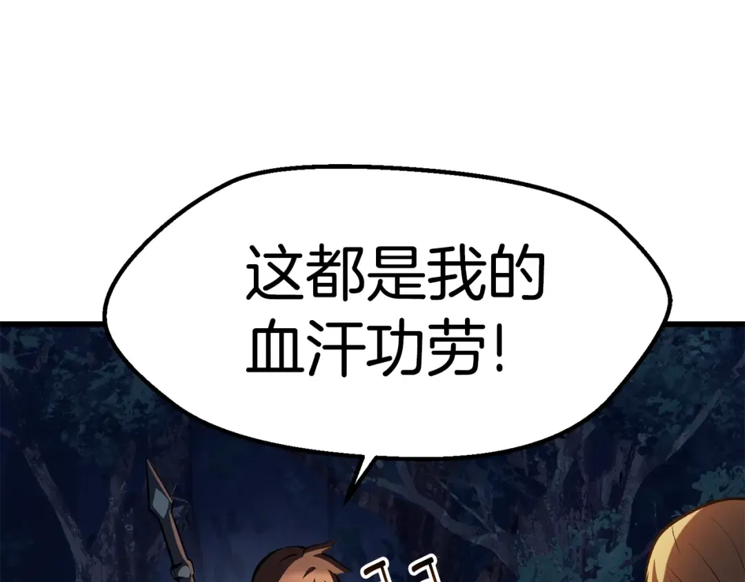 第153话 小说计划 第52页