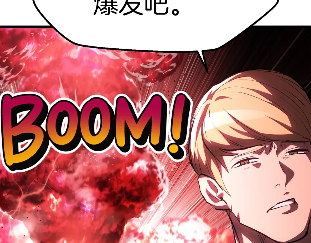 第153话 小说计划 第55页