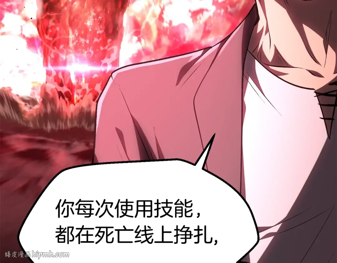 第153话 小说计划 第56页