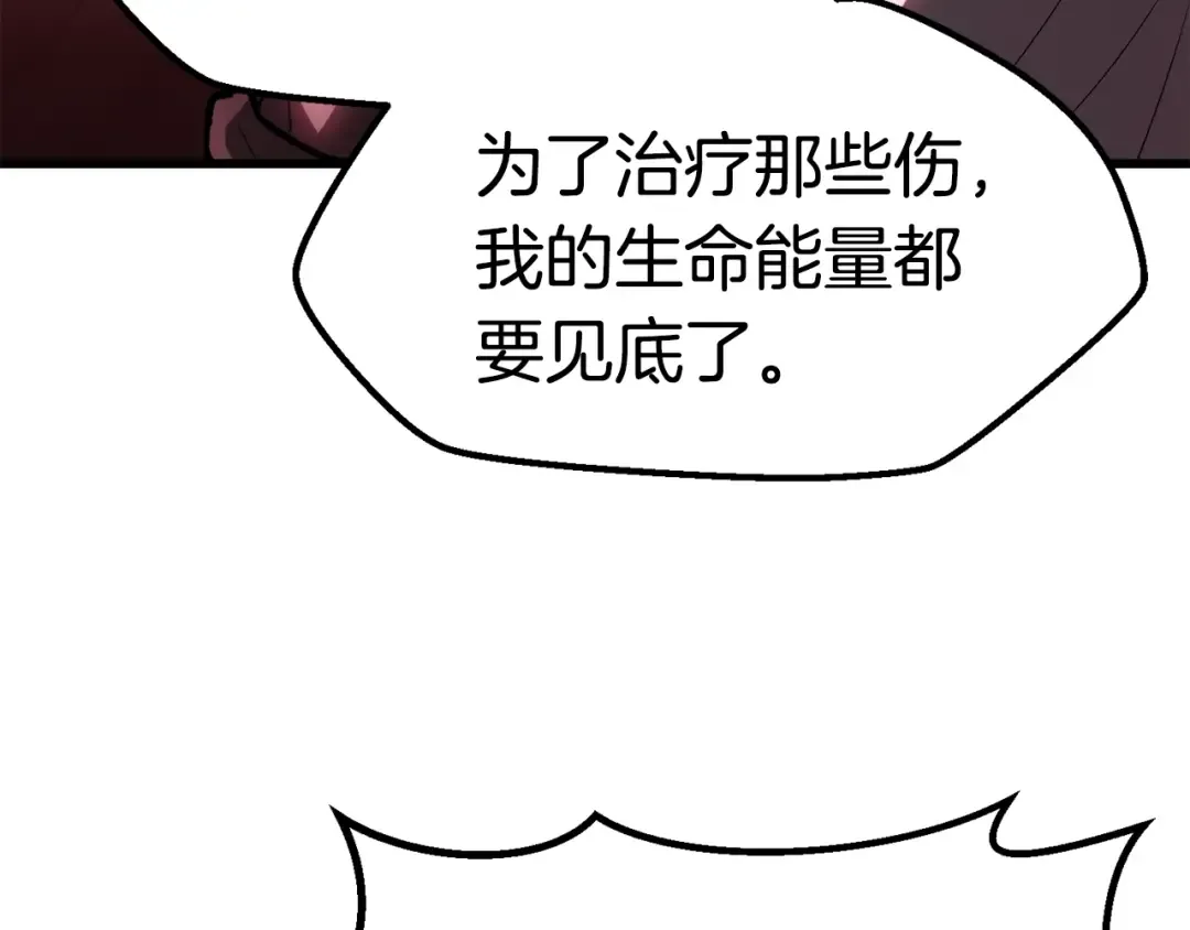 第153话 小说计划 第57页